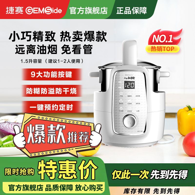 Automatic Cooking Pot Household Intelligent Cooking Robot Multifunctional Cooking Machine Lazy Cooking Pot M1