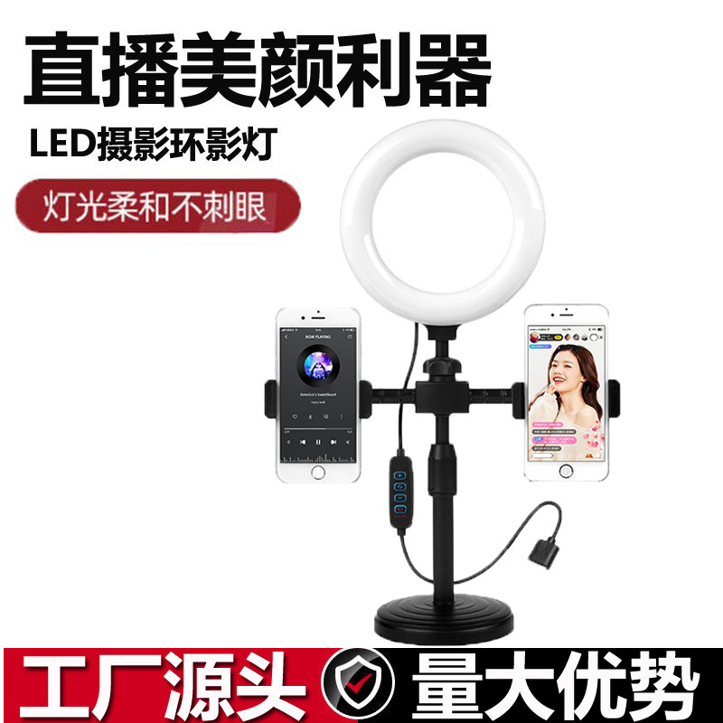 Подставка для мобильного телефона на столе с подсветкой для прямых эфиров, поддержка для селфи и бьюти-фотографии с двойной позицией камеры