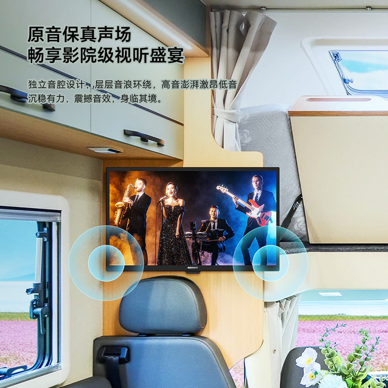 Hanju Rv Tv Dc 12V24V Car Display Smart Network Rear Entertainment Small Tv