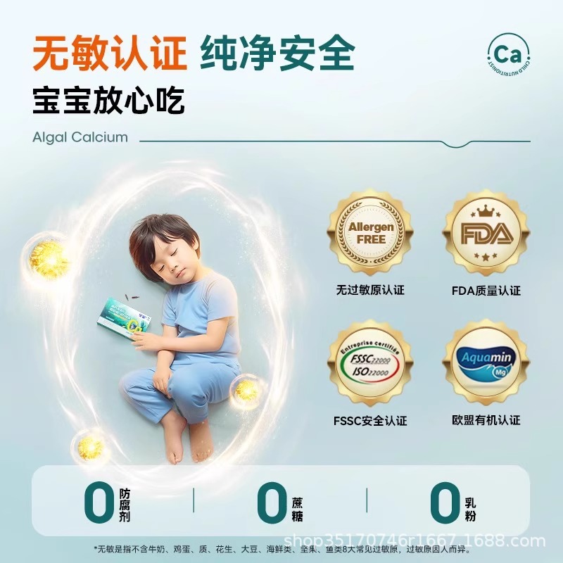 Star Shark Seaweed Calcium Liquid Calcium Children's Calcium Supplement Teenagers Pregnant Women Calcium Magnesium Vitamin D Baby Vd Calcium Tablets Official Authentic