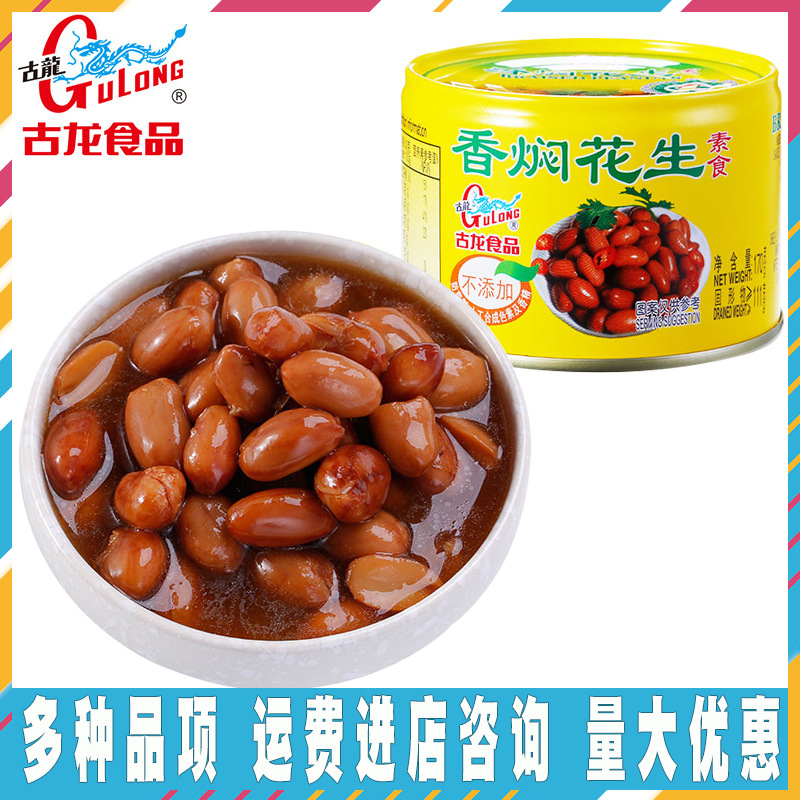 Сямэнь Гулун тушеный арахис 170г моментальный вегетарианский вкус тушеного арахиса закуска приготовленное холодное блюдо с вином