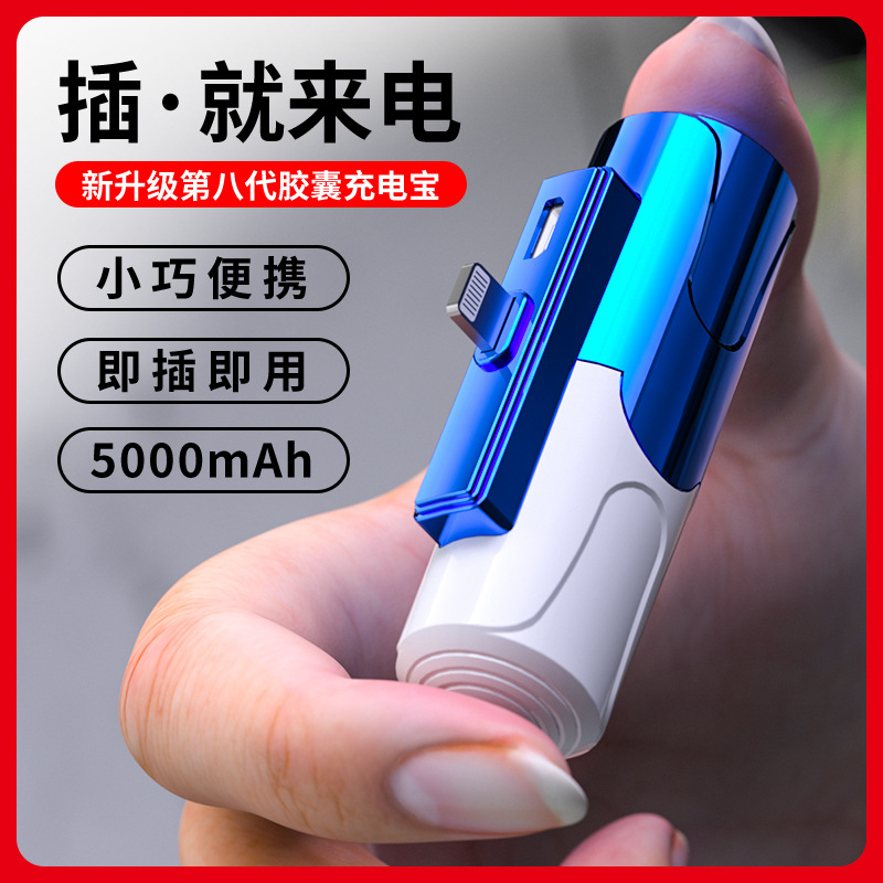 Specially Designed for Cross-Border Export Mini Capsule Power Bank, Portable Fast Charging, Built-In Cord, Mobile Power Supply, Direct Plug Source Manufacturer