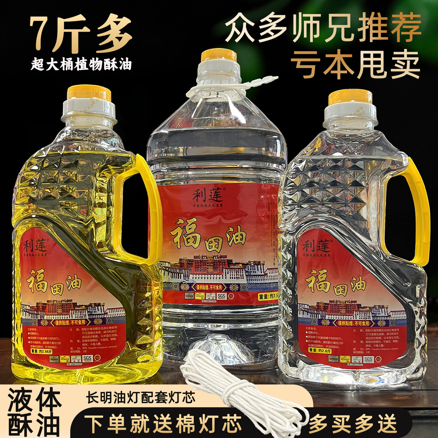 Экологичное масло для ламп, жидкое гхи, 2L, бездымное масло для дома