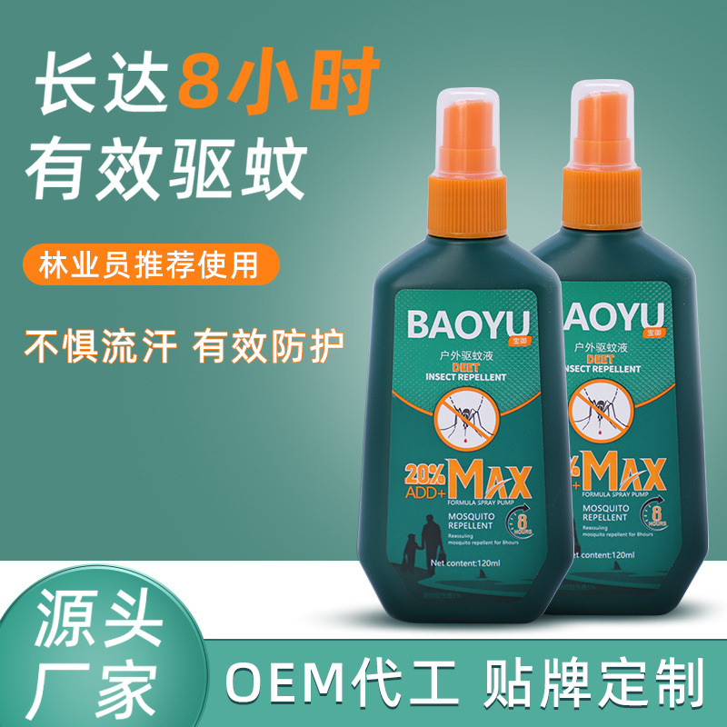 Индивидуальная жидкость от комаров, спрей для детей, стиль кемпинга, специальная жидкость от комаров