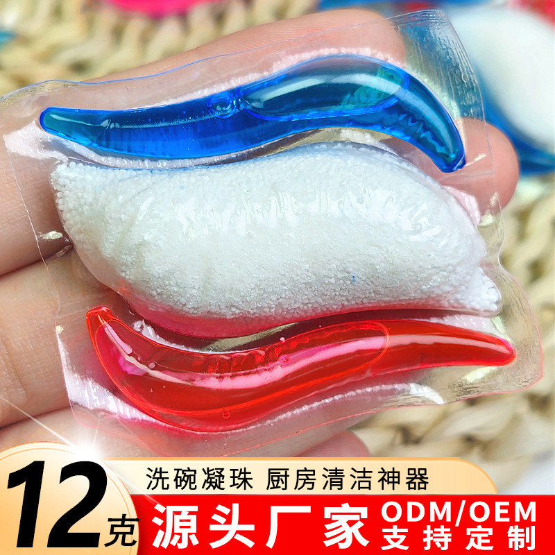 Трехвальный 12г моющие бусины для посуды, специальный моющий средство для посудомоечных машин, многофункциональный порошок и жидкие моющие бусины оптом