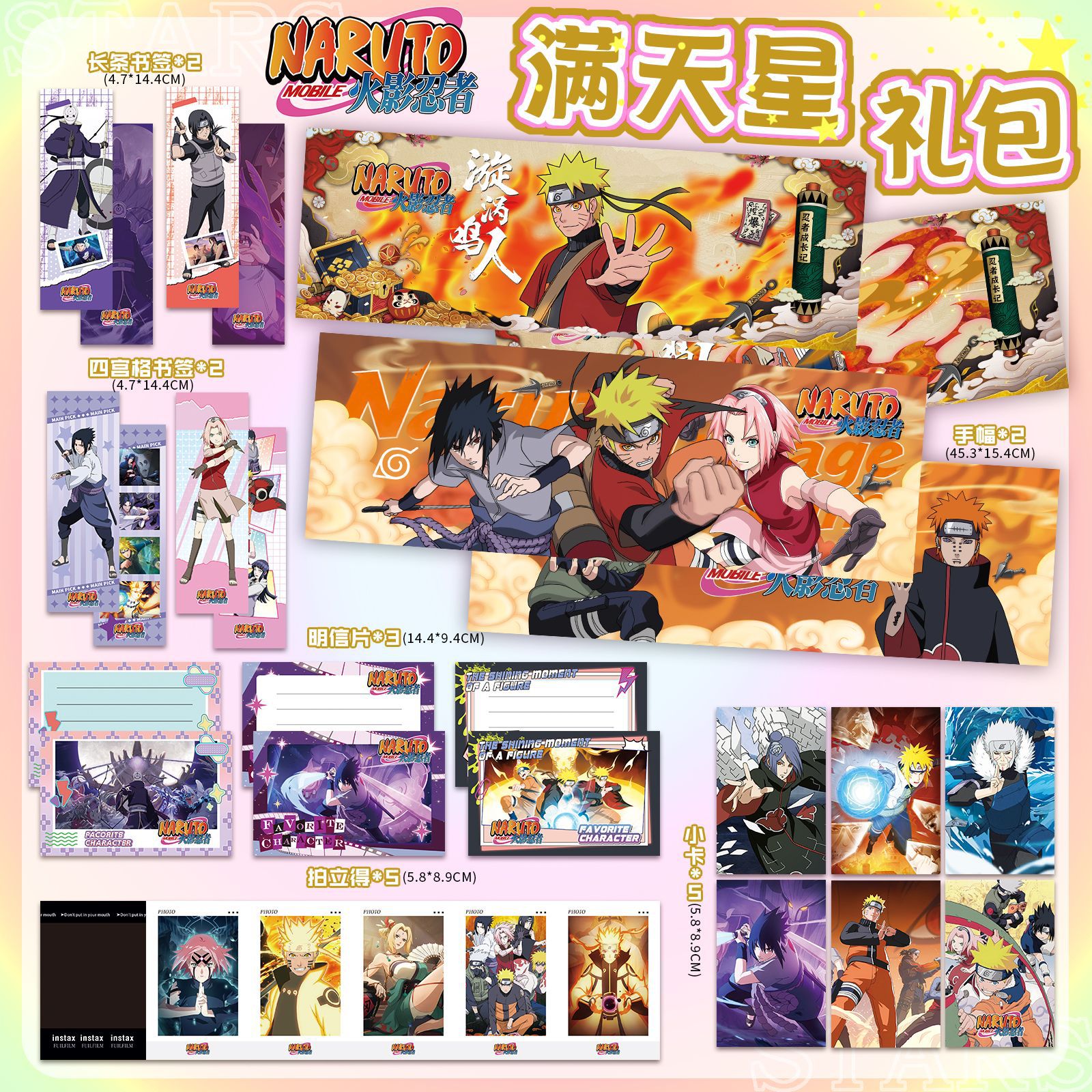 Наруто гвоздика баннер подарок набор 19 предметов матовая открытка четырехугольная закладка полароидная карточка