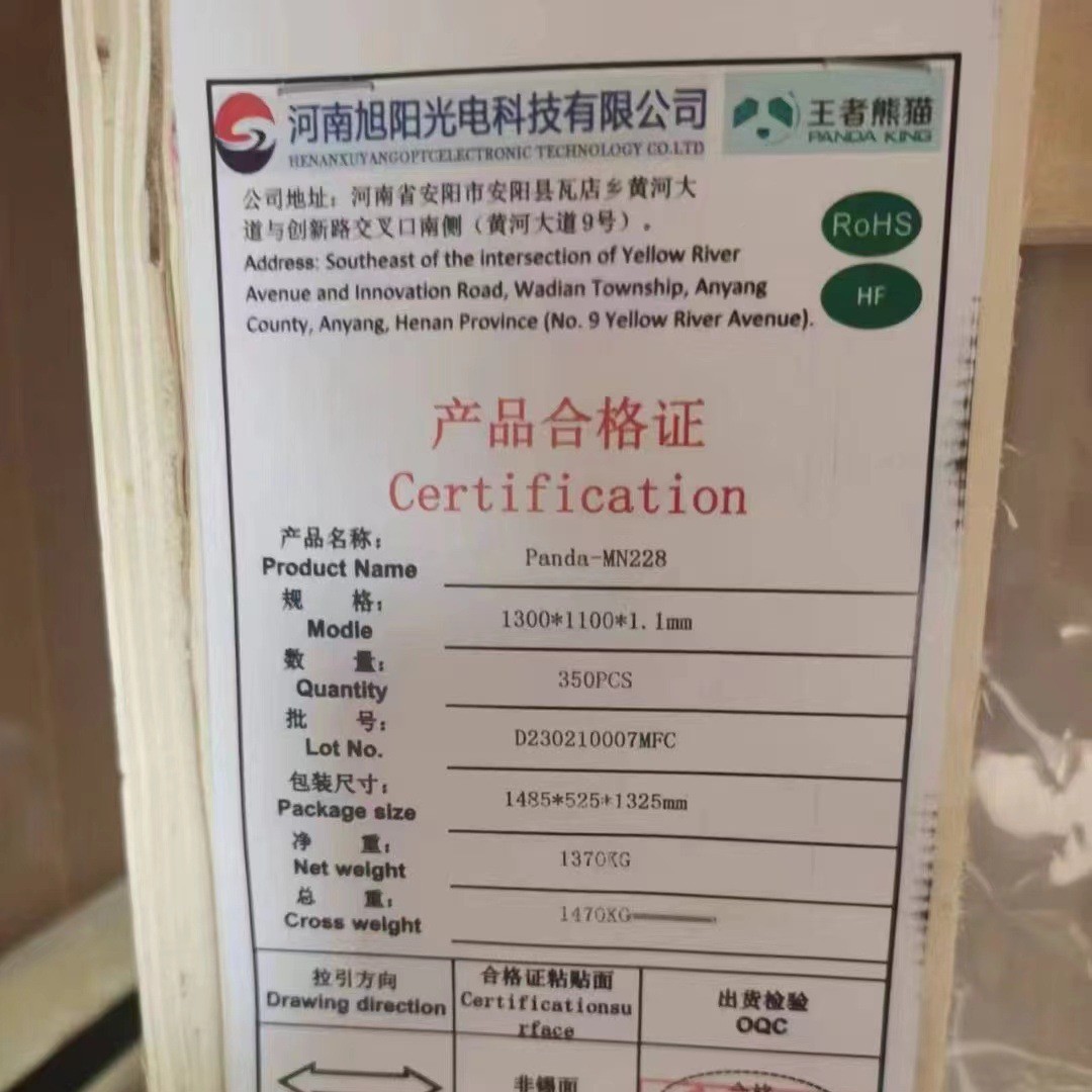 Стекло центральной панели управления Mn-128 2.0 2.3 2.5 2.8mm 3.0 4.0 5.0 Panda 0 6.0mm в наличии