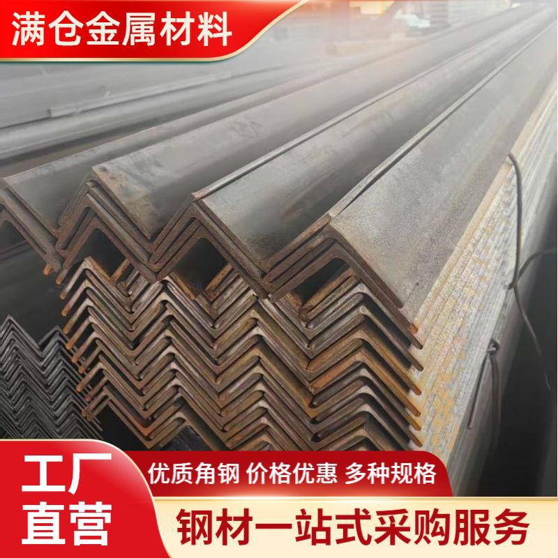 Горячекатаный многофункциональный треугольный уголок Q235, черный материал, равные стороны, можно резать, оцинкованный уголок