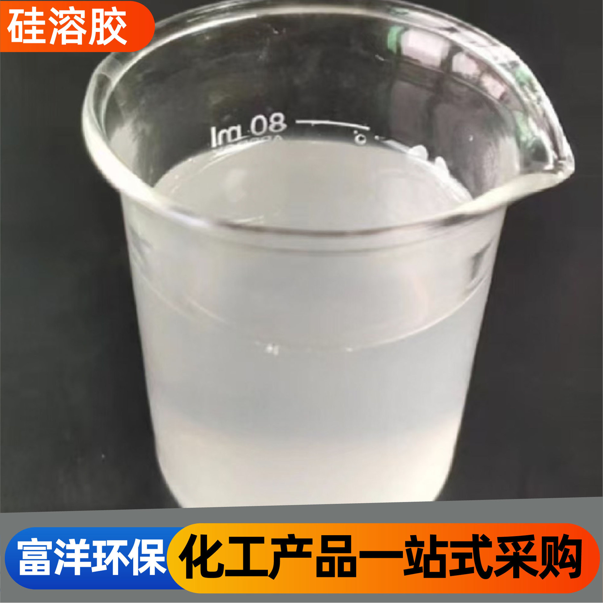 Silica Sol Refractory Precision Material Building Materials Alkaline Water-Based Coating High Temperature Resistant Silica Sol