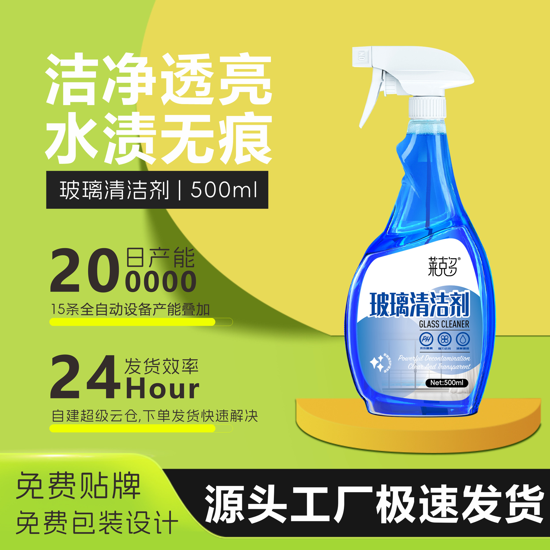 Оригинальное оптовое чистящее средство для стекол, для автомобилей, ванных комнат, удаление загрязнений и накипи, средство для удаления пятен
