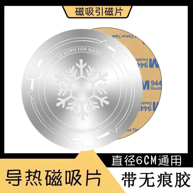 Magnetic Patch Magnetic Patch Ultra-thin Car Mobile Phone Bracket Back Sticking Magnetic Car Navigation Iron Patch Magnet Suction Cup