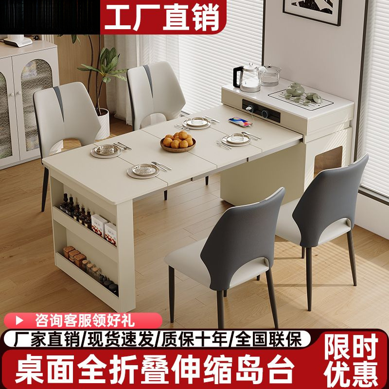 New Island Cream Dining Table Integrated Telescopic Folding Simple Small Household Solid Wood Multi-Functional Tea Dining Table