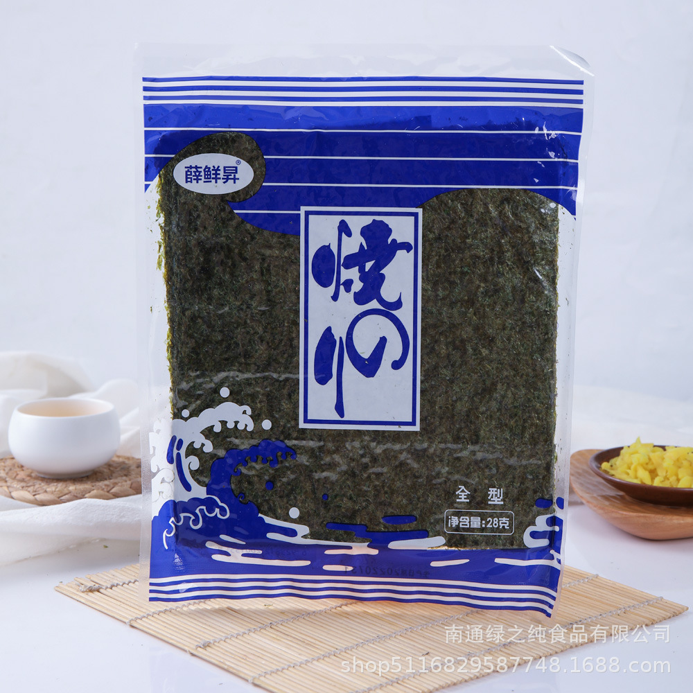 Xue Xiansheng sushi seaweed 10 pieces seaweed steamed rice instant barbecue seaweed dried seaweed cooked 10 pieces into the package