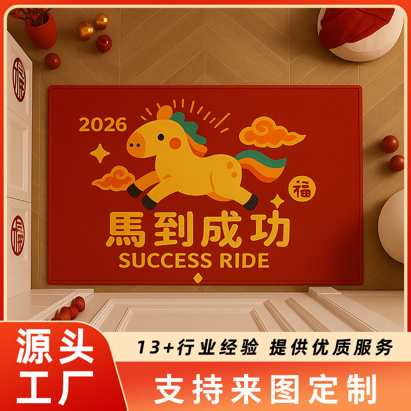 Коврик для входной двери 2026 года Лошади, красный праздничный кристаллический бархат, грязеустойчивый