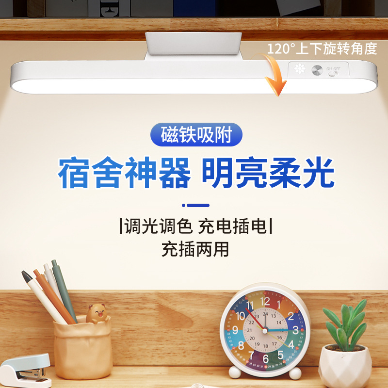 Cross-Border Magnetic Rotatable Cool Led Wall Lamp Dormitory Study Eye Protection Desk Lamp Bedside Lamp Rechargeable