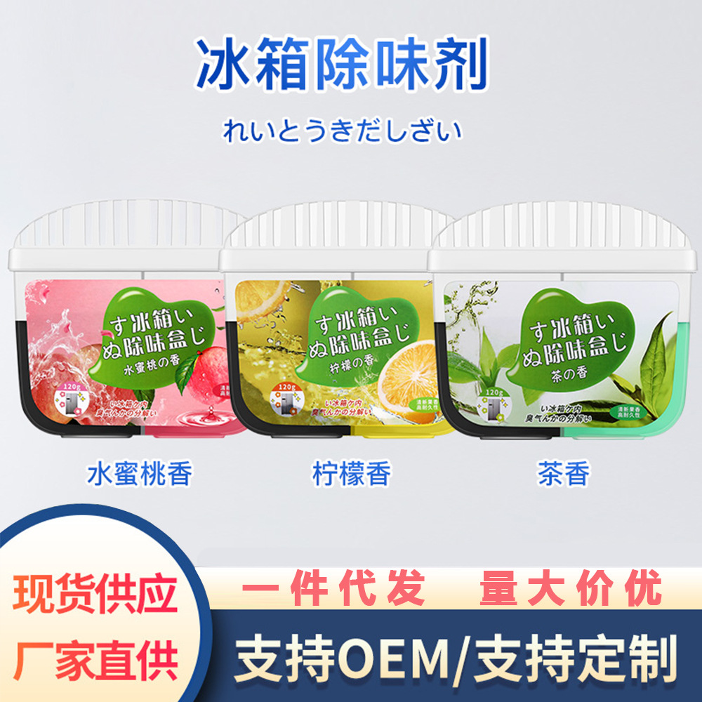 Tiktok-Style Activated Carbon Two-Color Refrigerator Deodorizer Odor Remover Odor Eliminator Purifier Refrigerator Deodorization Box