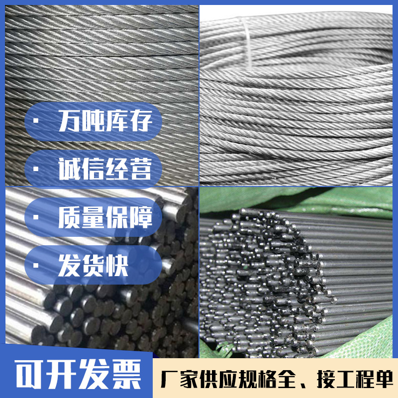 Factory Direct Delivery of General Wire Q195 Q235B Wire High Line Coil Screw Steel Wire Rope Coil Screw