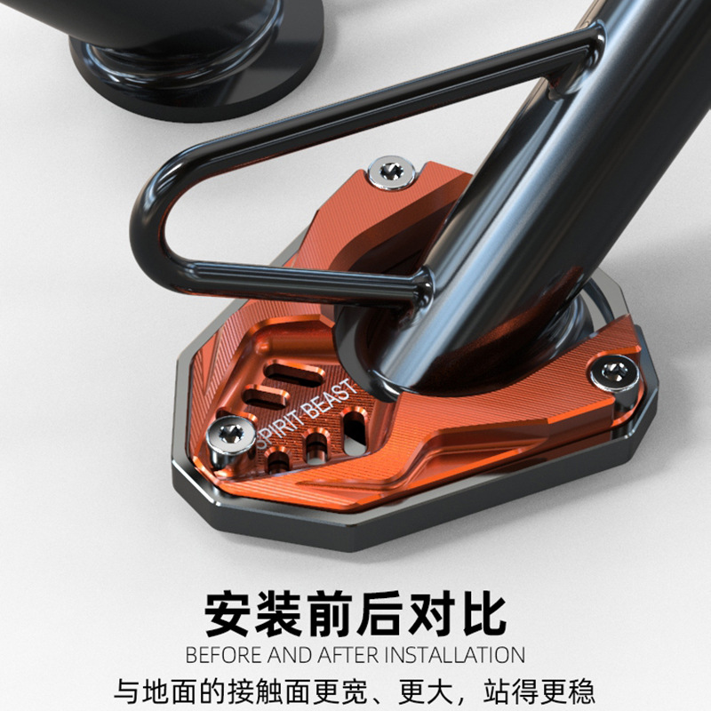 Suitable for KTM390 side bracket modified RC390 side support single foot support pad motorcycle DUKE250 side bracket seat
