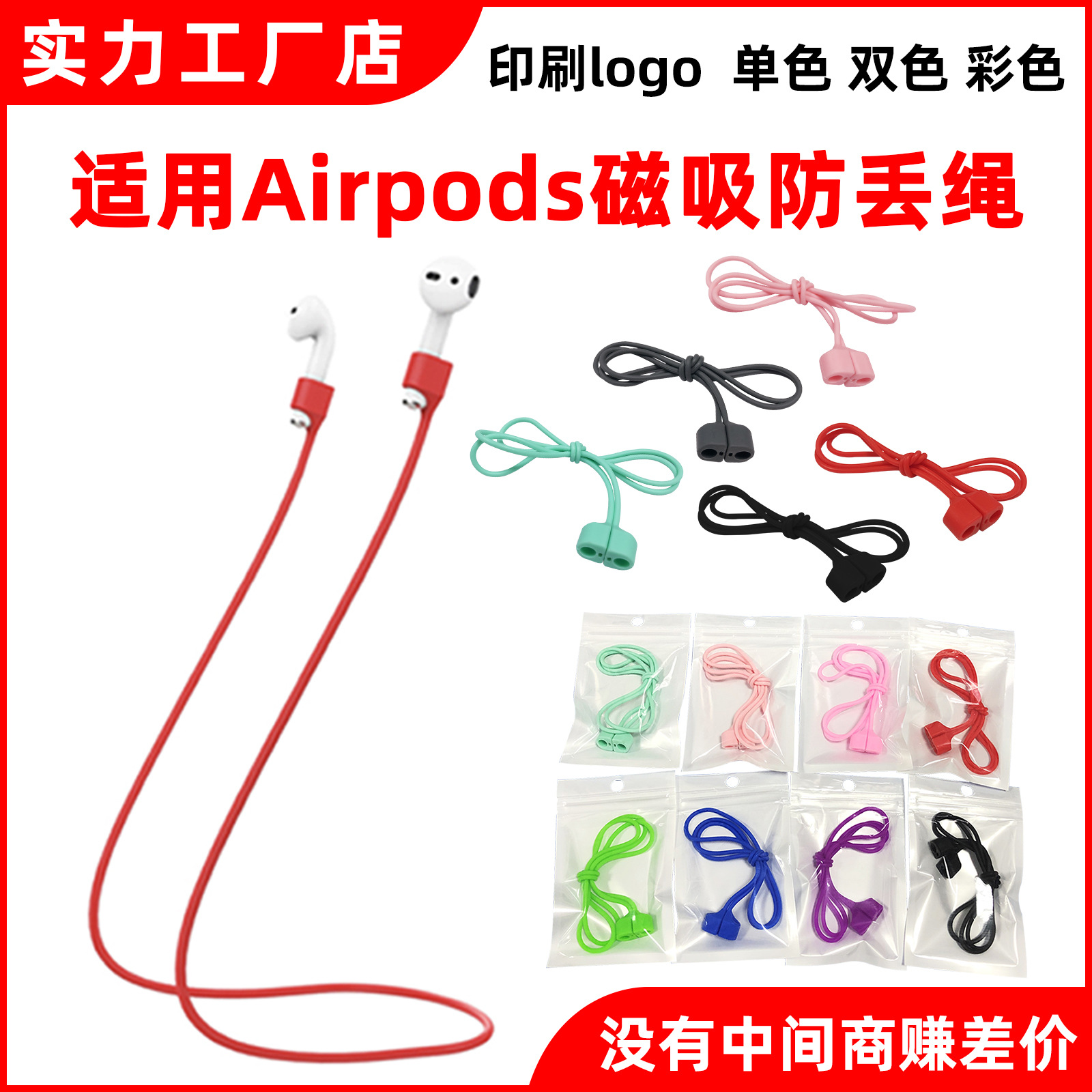 Suitable for Airpods345 generation silicone magnetic anti-loss rope Apple Huawei domestic Bluetooth headset anti-loss rope