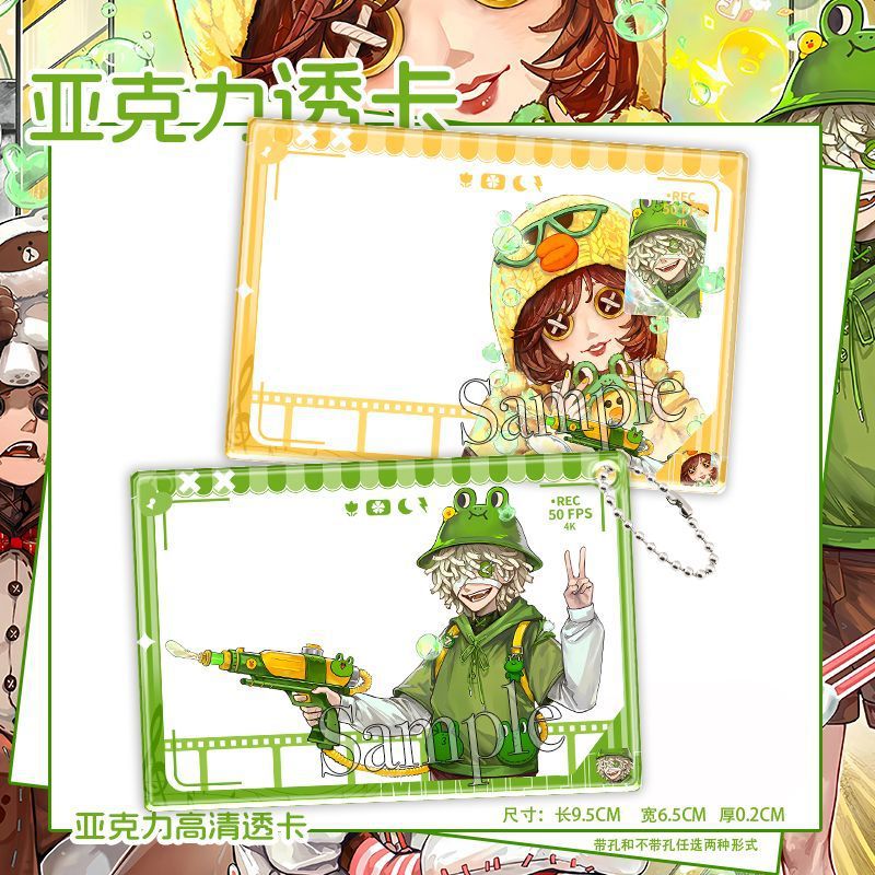 The Fifth Personality Brown Bear Linkage Mercenary Insect Scholar Mechanic Fire Investigation Acrylic Transparent Card Millet Photo Card