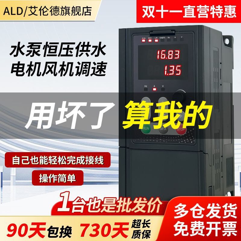 Frequency Converter Three-Phase 380V Heavy Load 11-37-15-7.5Kw220V Water Pump Motor Fan Speed Regulator Manufacturer