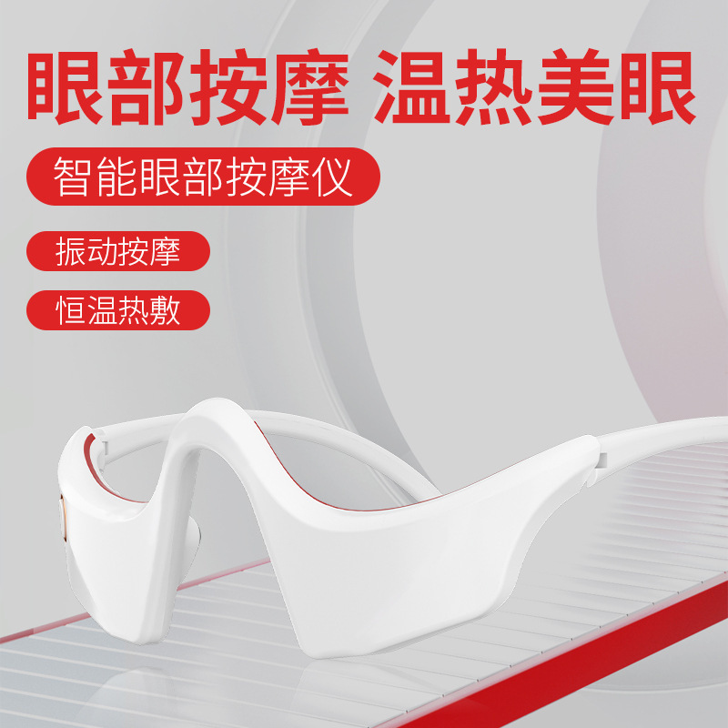 Eye Massager Wholesale Electric Heating Massage Eye Protection Device Eye Protection Device Eye Massager Eye Bag Beauty Eye Instrument