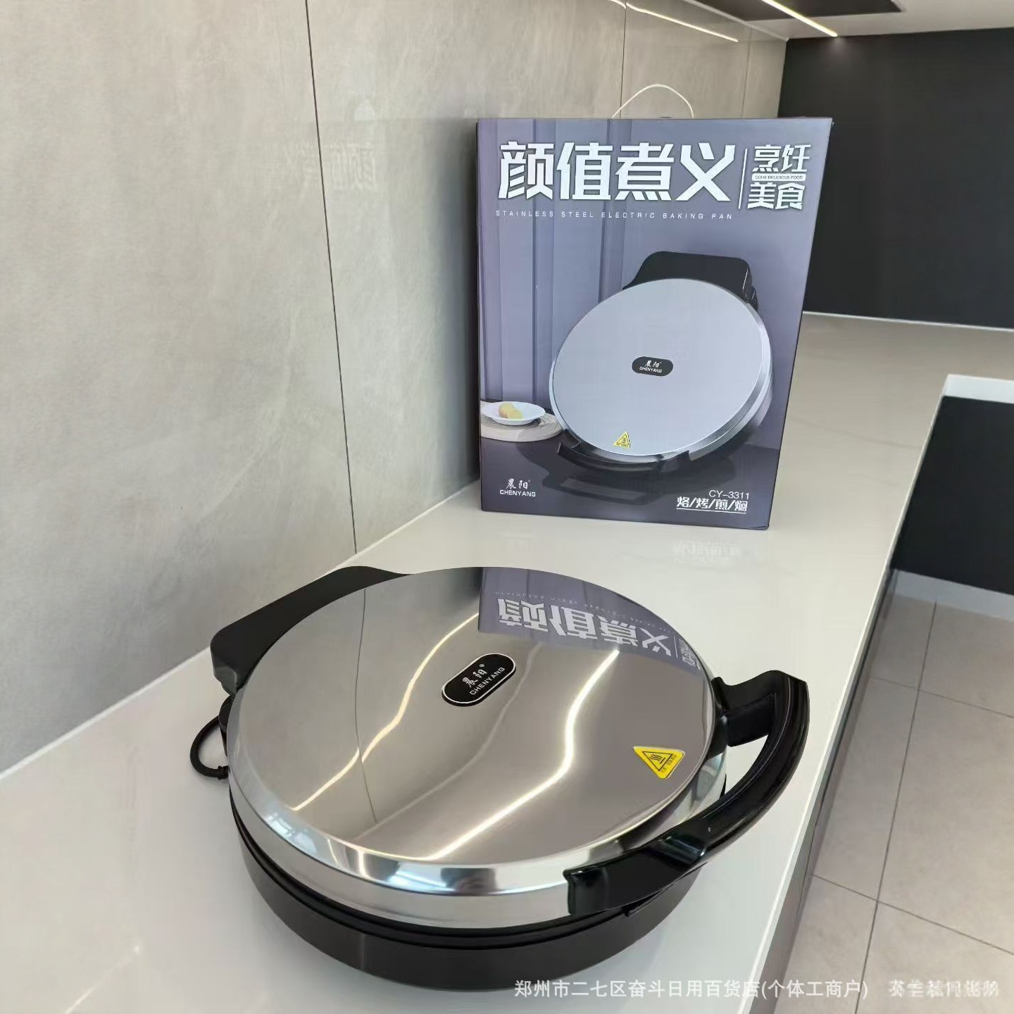 Xianke Xiaxin Chenyang Chigo Electric Pancake Pan Electric Hot Pot Breakfast Machine Full Range of Gifts Wholesale Company Employee Benefits