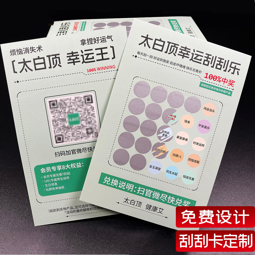 Scratch Card Positive Review Photo Scratch Card Red Envelope Evaluation Reward After-Sales Thank You Card Scratch Card with Qr Code Customization