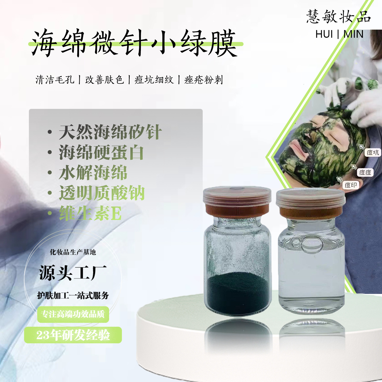 Sponge Micro-Needle Microcrystalline Plant Seaweed Silicon Needle Brightening Skin Lightening Acne Spot Small Green Mask Genuine Beauty Salon Repair Freeze-Dried Powder