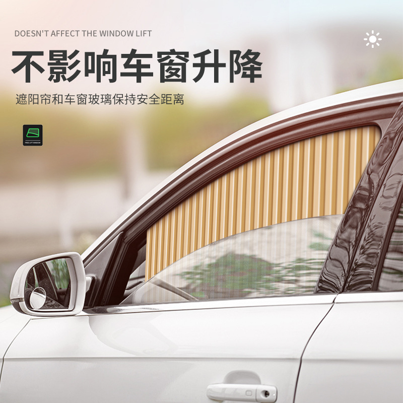 Car sunshade curtain car curtain car window sun protection heat insulation automatic telescopic magnetic track universal car curtain