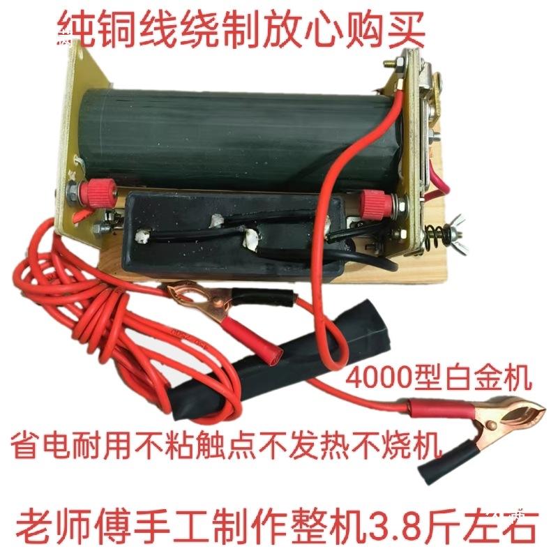 Old-Fashioned White Golden Machine Head Inverter Coil Booster 12V Battery Power Supply Manual Power-Saving Lighting Transformer Others