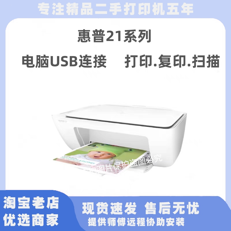 Hp Printer Home Small Office Student Homework Inkjet Copy All-In-One Machine A4 Paper Black Color Photo Second-Hand