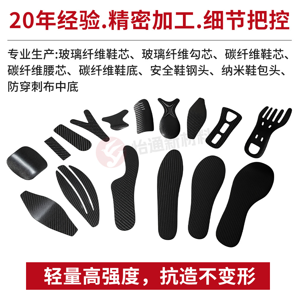 Factory Direct Supply Carbon Fiber Insoles Carbon Fiber Plate Full-Length Carbon Plate Insoles 3K Sports Insoles Running Carbon Plate Curved