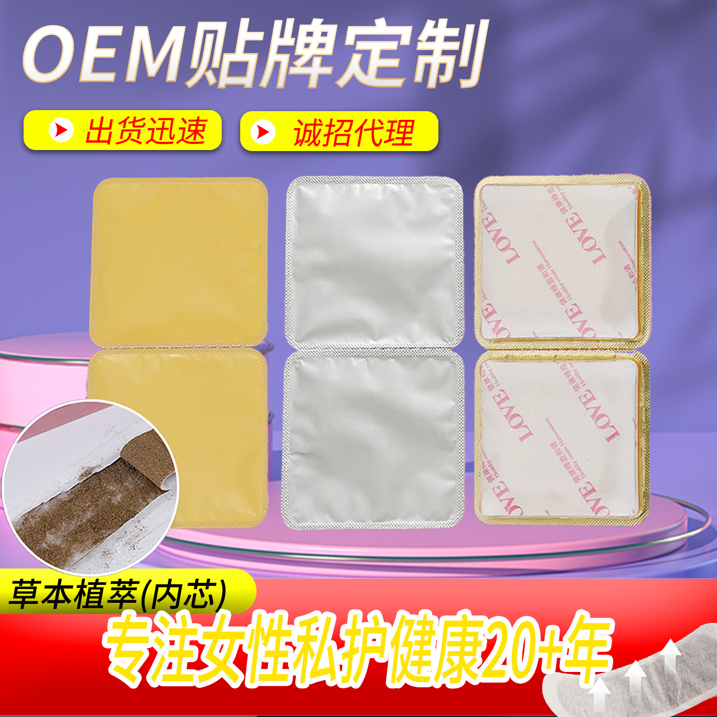 Патчи Снежного Лотоса Травяные Патчи, Уход и Обслуживание, Мягкие и Дышащие Гигиенические Прокладки, Гинекологический Уход за Интимными Частями Экологические Патчи