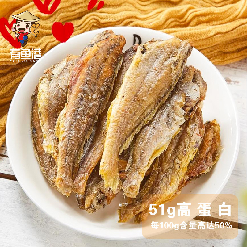 in stock small yellow croaker crisp original small yellow croaker dried crisp snacks high protein seafood dried fish wholesale instant dried fish
