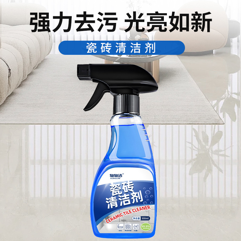 Wuwujie Tile Cleaner Bathroom Bathtub Scale Remover Bathroom Glass Descaling Multi-Functional Cleaning Agent