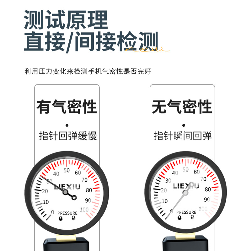 Apple Android Mobile Phone Air Tightness Air Leakage Detector Tool Air Pressure Checking Instrument Air Tightness Device Equipment