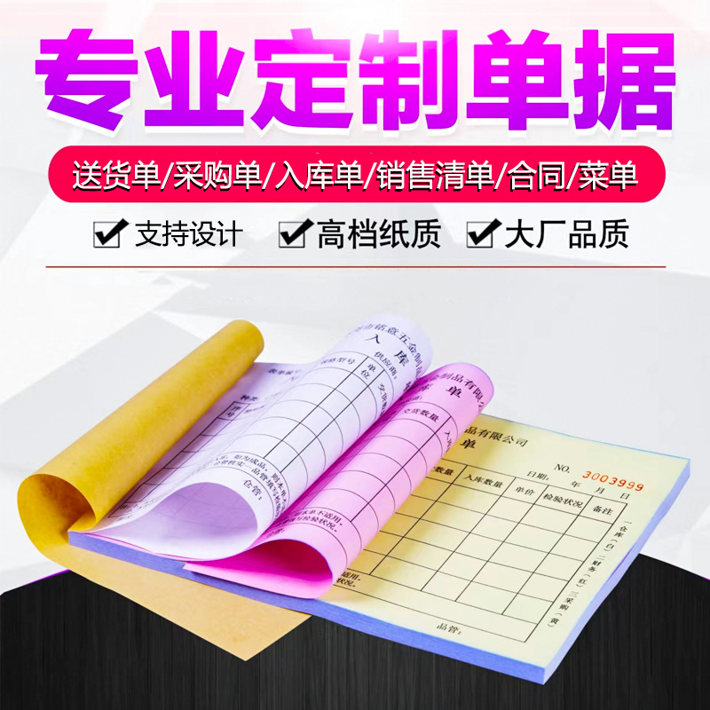 Печать накладной, тройная форма, автоматическая дубликация, документ, форма документа