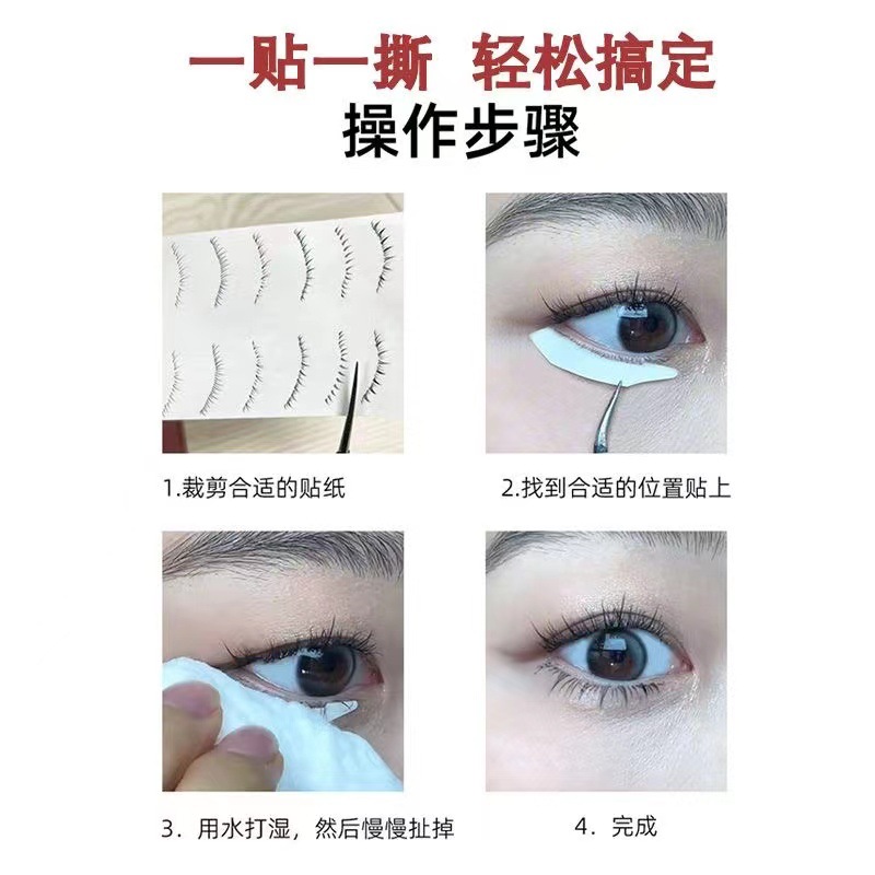 Cross-border supply new lower eyelashes false eyelashes stickers tattoo stickers same waterproof sweat-proof long-lasting eye makeup