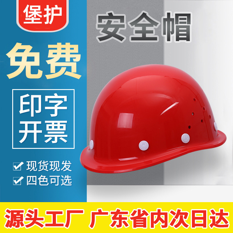 Новый шлем безопасности национального стандарта для строительных площадок лидерский инженерный шлем ABS дышащий с возможностью печати доставка с завода