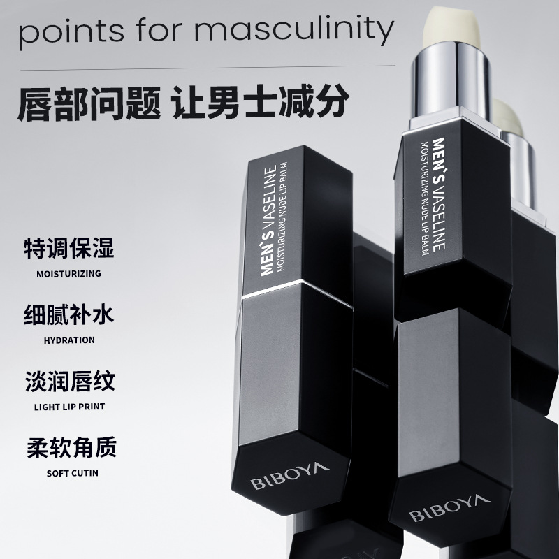 Bai Ya men's Vaseline naked moisturizing lip balm manufacturers wholesale moisturizing moisturizing moisturizing anti-dry lip balm