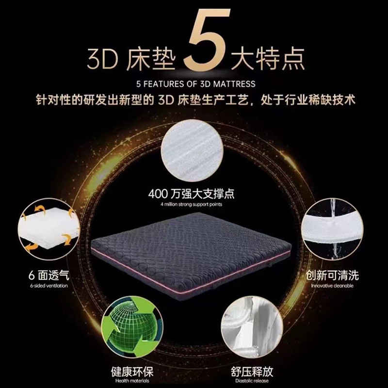 [Mousse Same Style] Pure 3D Air Fiber Removable and Washable German Imported Environmentally Friendly Breathable 5D Mattress Simmons