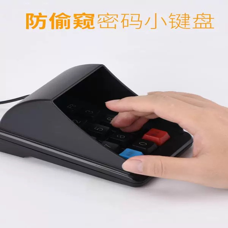 Anti-peep password keypad cash register membership card password keyboard securities bank cash register pharmacy universal keyboard