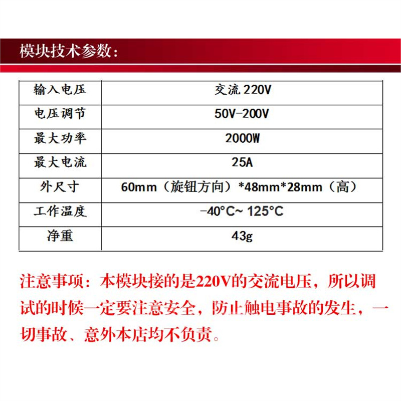 2000W Imported Scr High-Power Digital Voltage Regulator, Dimming, Speed Regulation, Temperature Regulation High-Reliability Version