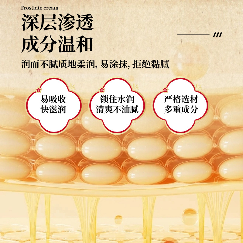 Red Flower Frost Crack Snake Oil Ointment Frostbite Cream Hand and Foot Anti-Crack Repair Hand Cream Anti-Itch Anti-Freeze Crack Cream Cracked Canning Chapped Cream