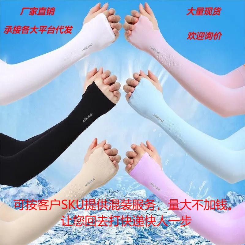 Летние унисекс уличные велосипедные тонкие защитные рукава от солнца для женщин, анти-УФ рукава из ледяного шелка, простой опт