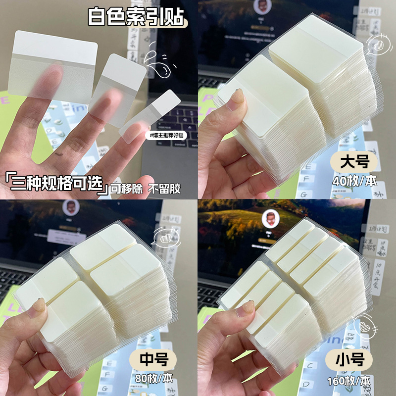 Pure White Pet Index Stickers Ins Style Simple White Transparent Sticky Notes Xiaohongshu Recommends Handwritten Card Index Stickers