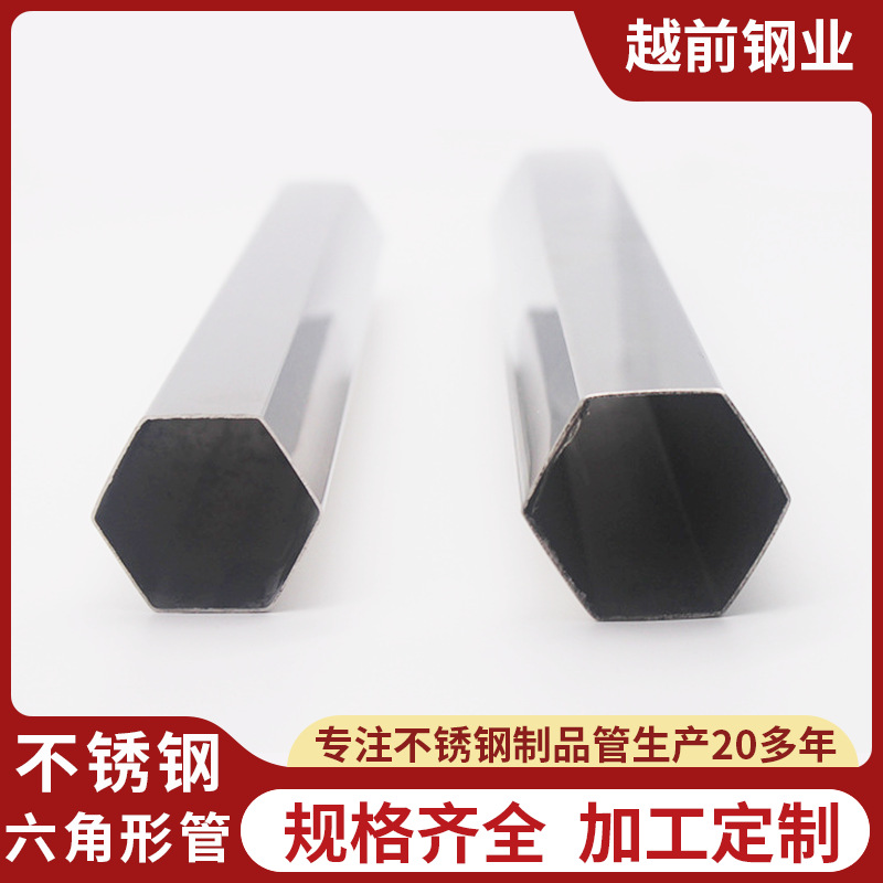 Spot 201 material stainless steel hexagonal tube 40x 6x 0.6 stainless steel special-shaped tube various non-standard tubes
