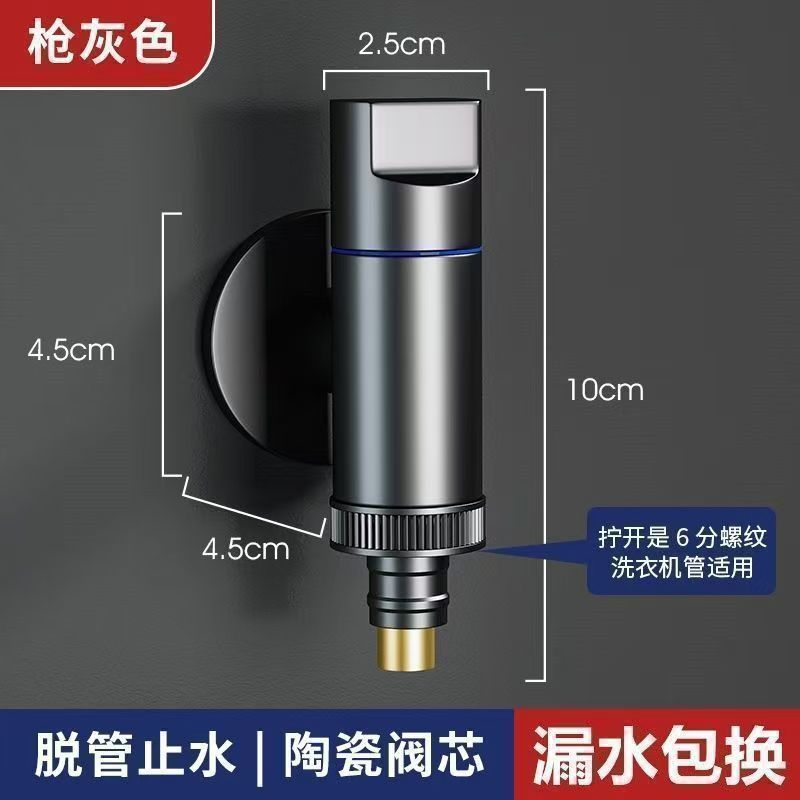 Stainless Steel Mini T-Type Anti-Falling Washing Machine Faucet Automatic Water Stop Valve Special Snap-On Faucet Connector