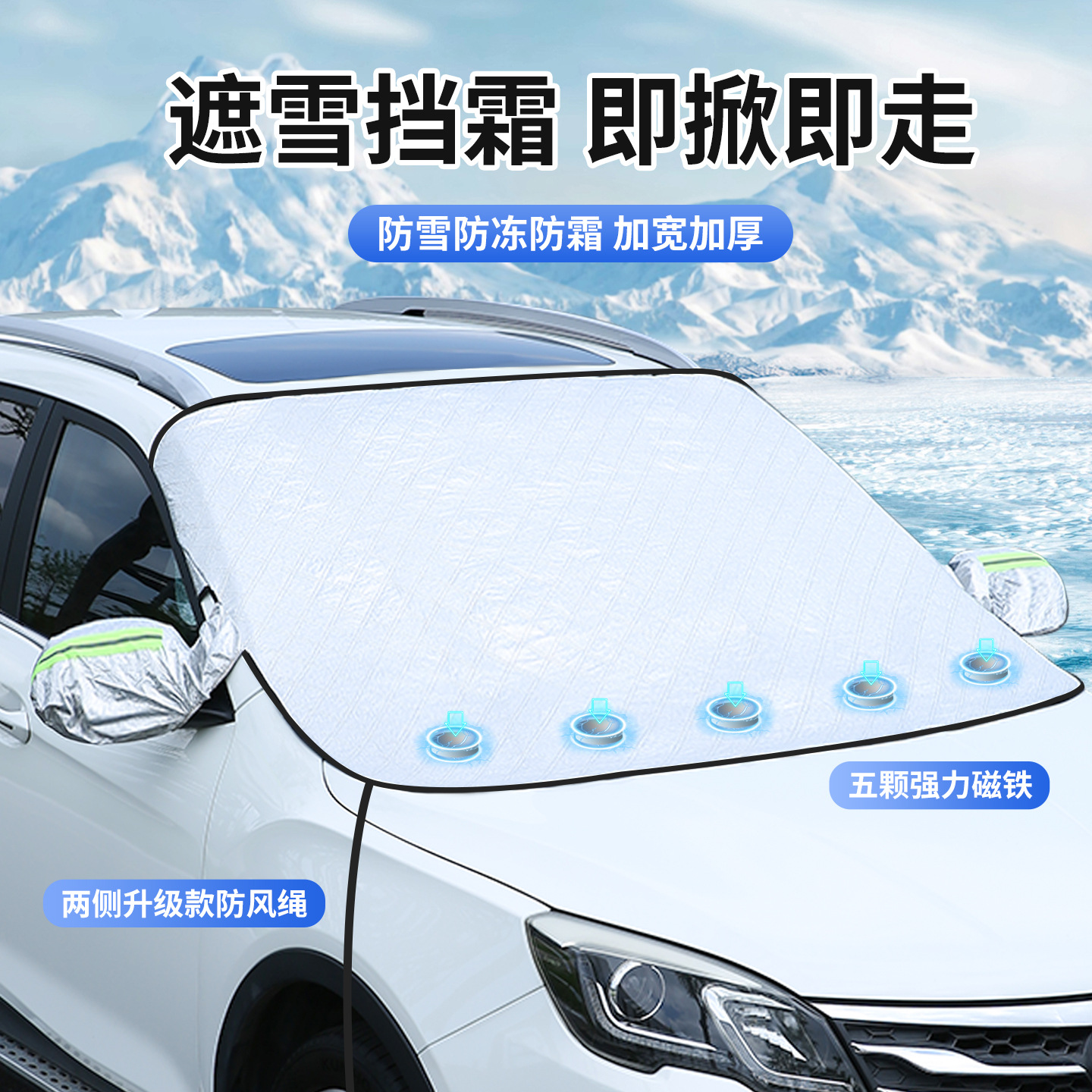 Snow Shield Car Snow Shield Front Glass Cover Anti-Frost Anti-Ice Cover Car Cover Half Cover Magnetic Universal Thickened Full Cover